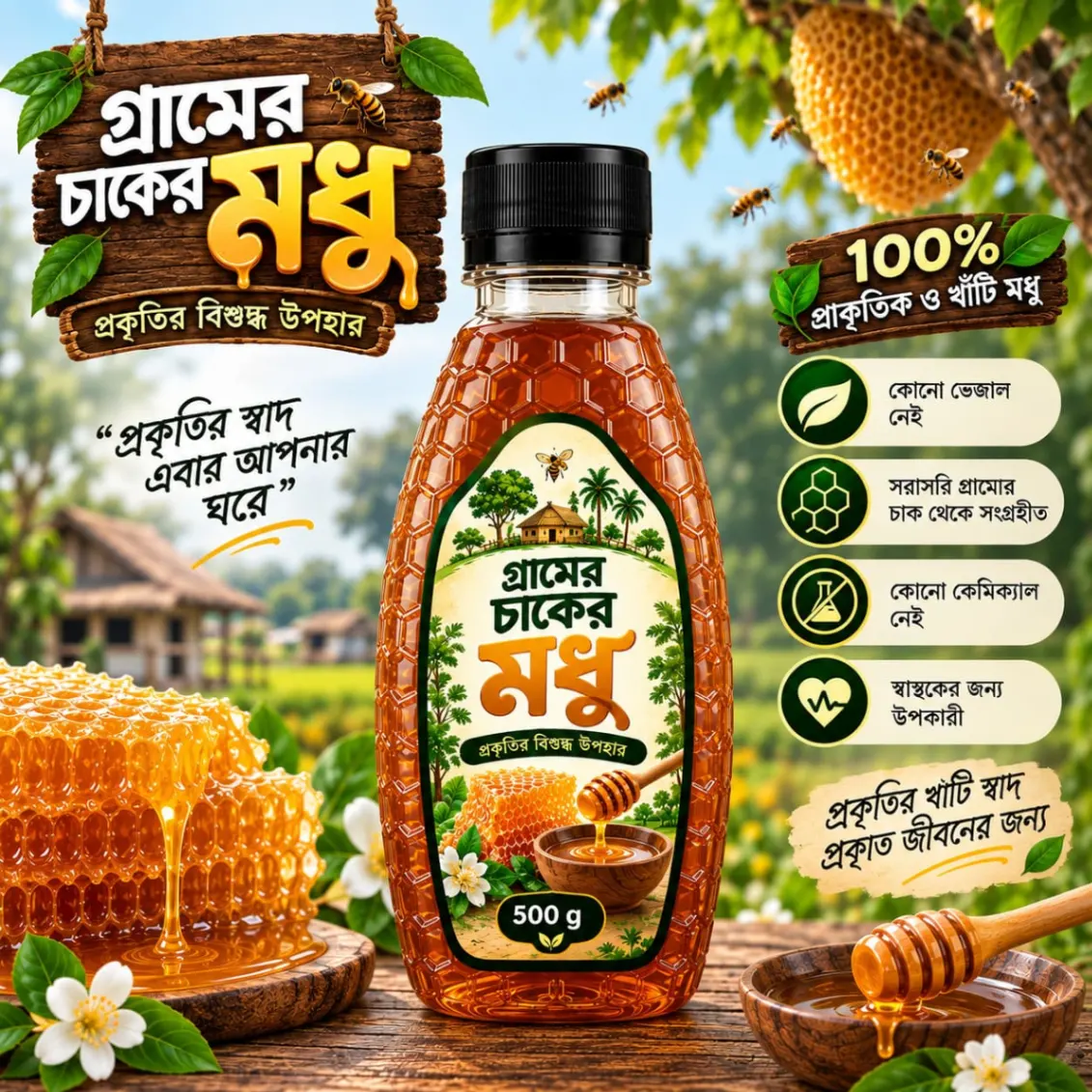 Village Honey