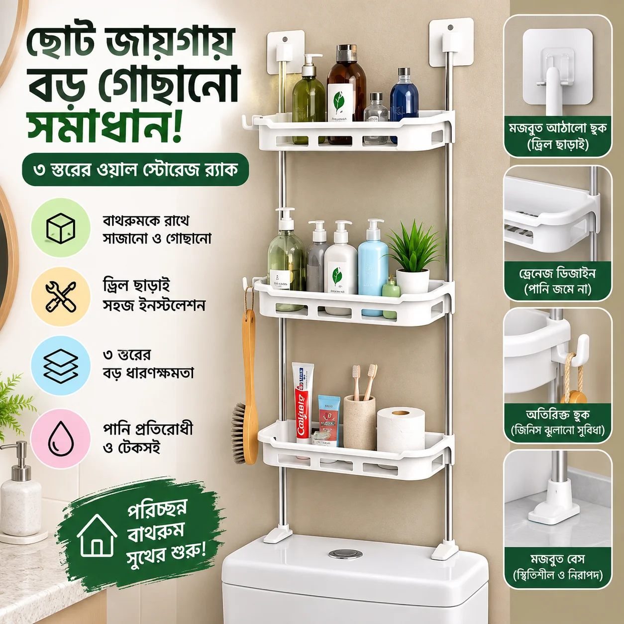 3 Tier Multifunctional Kitchen & Bathroom Wall Hanging Storage Rack thumbnail 1