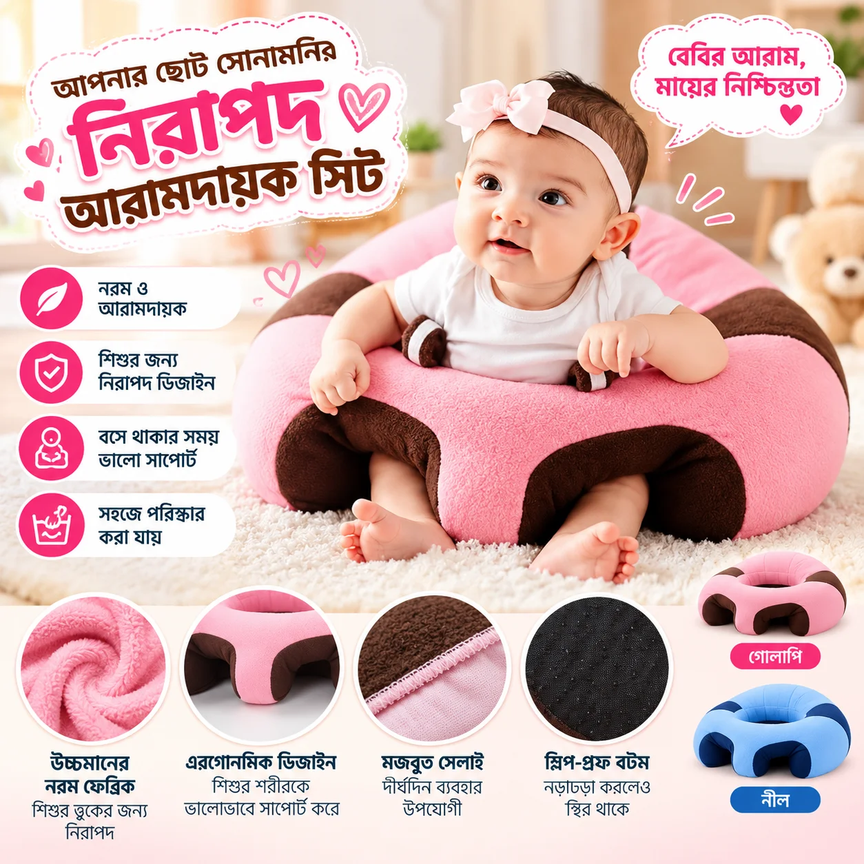 Baby sofa, Baby Support Seat Plush Soft Baby, Newborn Baby Support Seat 1