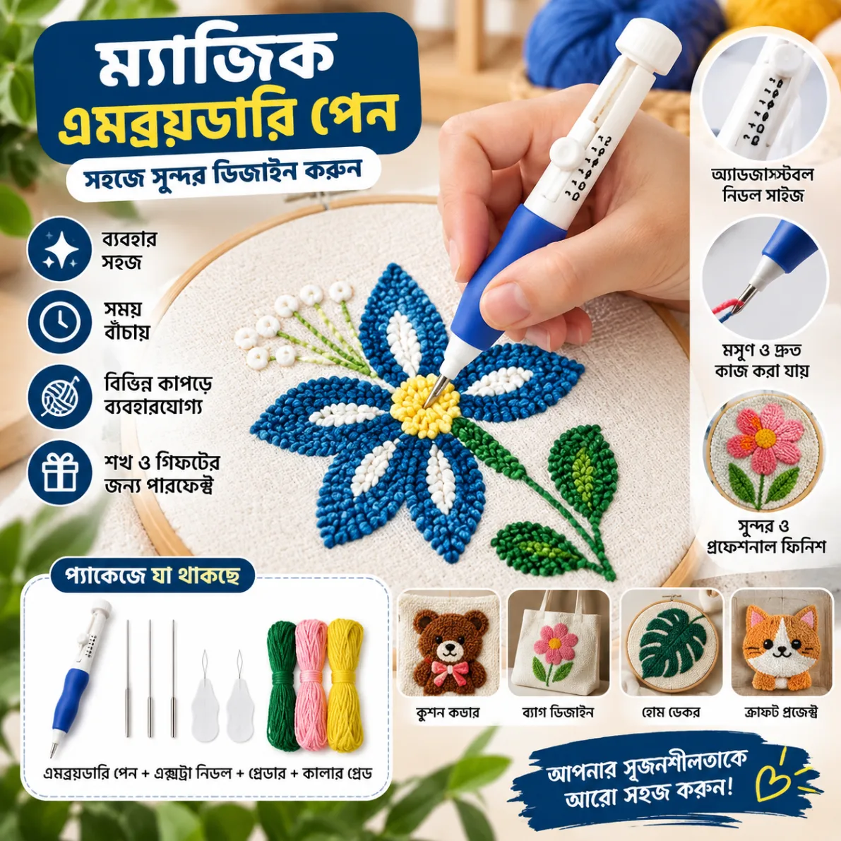 Magic Embroidery Pen Punch Needle, Stitching Punch needle kit, Felting, Adjustable Punch Needle tool, Sewing, Stiching needle. Embroidery Pen. Rug hooking punch needle yarn thumbnail 3