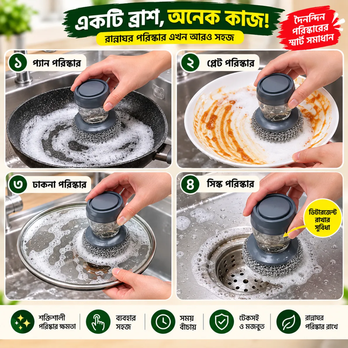 2 in 1 Soap Dispensing Palm Dish Cleaning Brush thumbnail 4