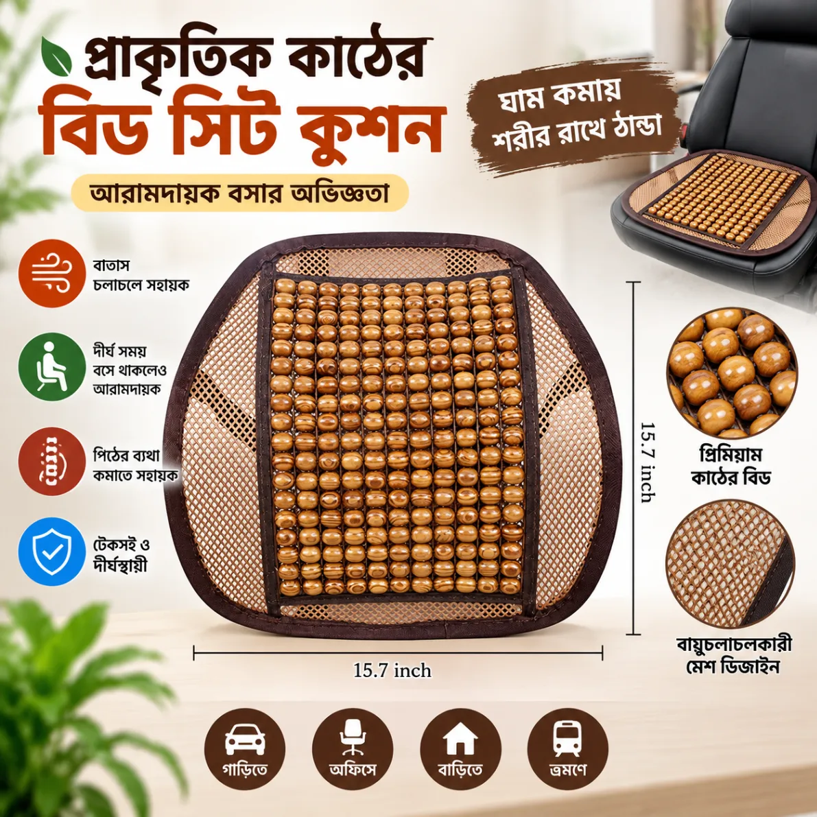 Wooden Seat Right Chair Back Support, Wooden Bead Seat Back Lumbar Support Cushion for Car Office Chair Car Seat Cushion for Back Massager thumbnail 3
