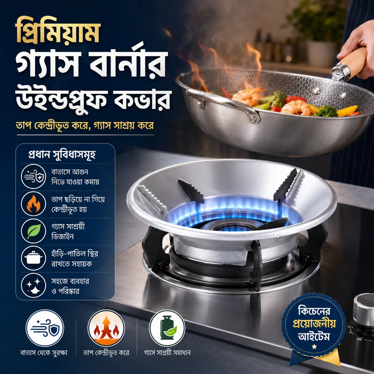 Energy Saving Gas Stove Cover, Energy Saving Gas Stove Cover Windproof Disk Windshield Bracket thumbnail 2
