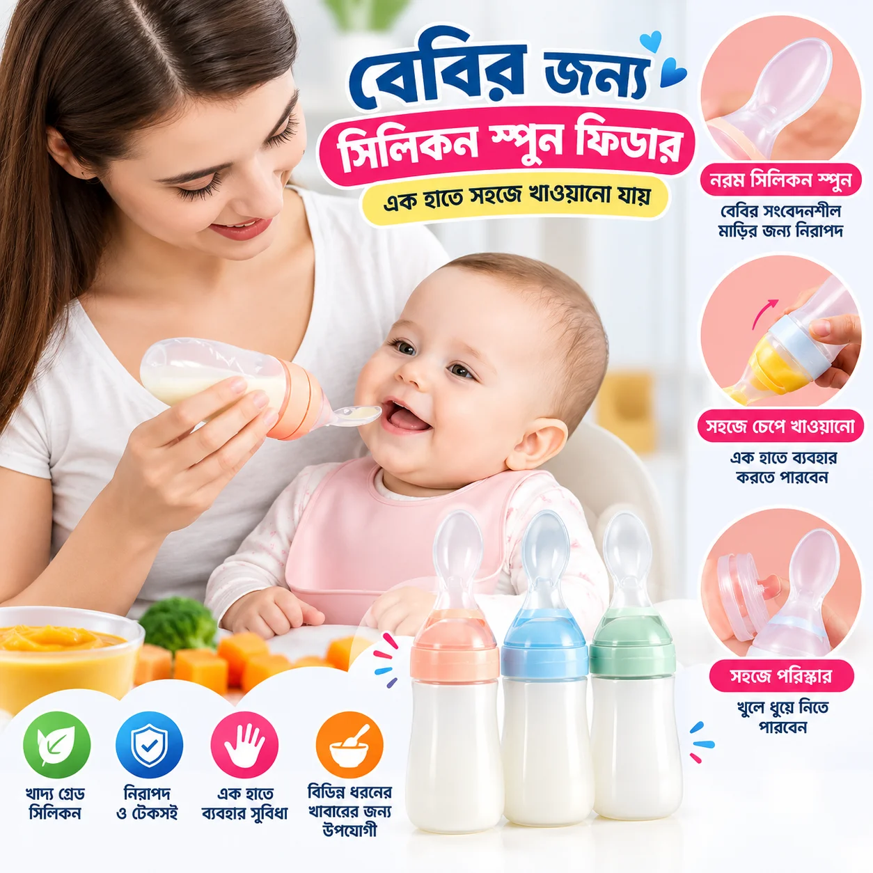 Silicone Spoon Feeder for Baby (1 Pc) – Soft Squeeze Feeding Bottle with Spoon 1