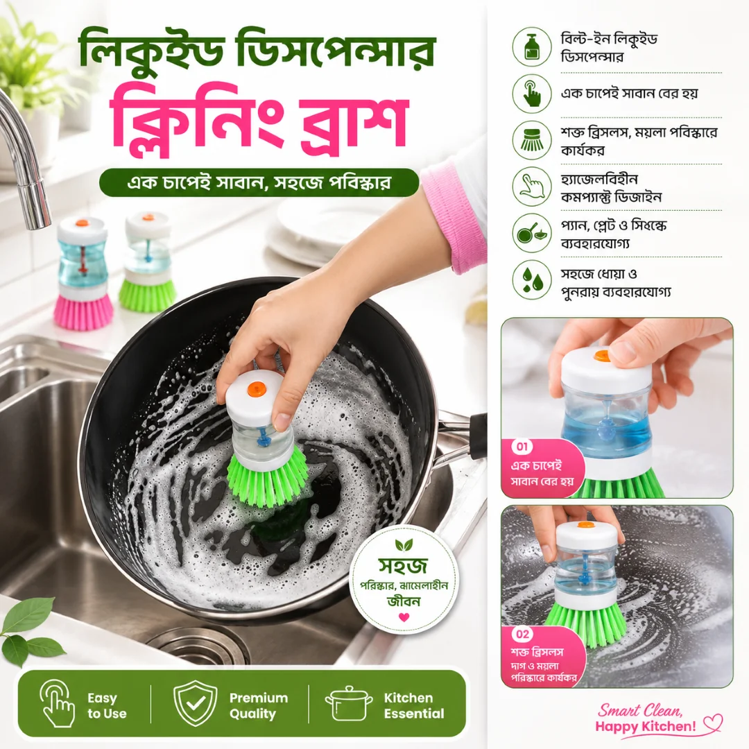 Kitchen Cleaning Dish Brush Scrubber Hydraulic Pressure Cleaner thumbnail 1