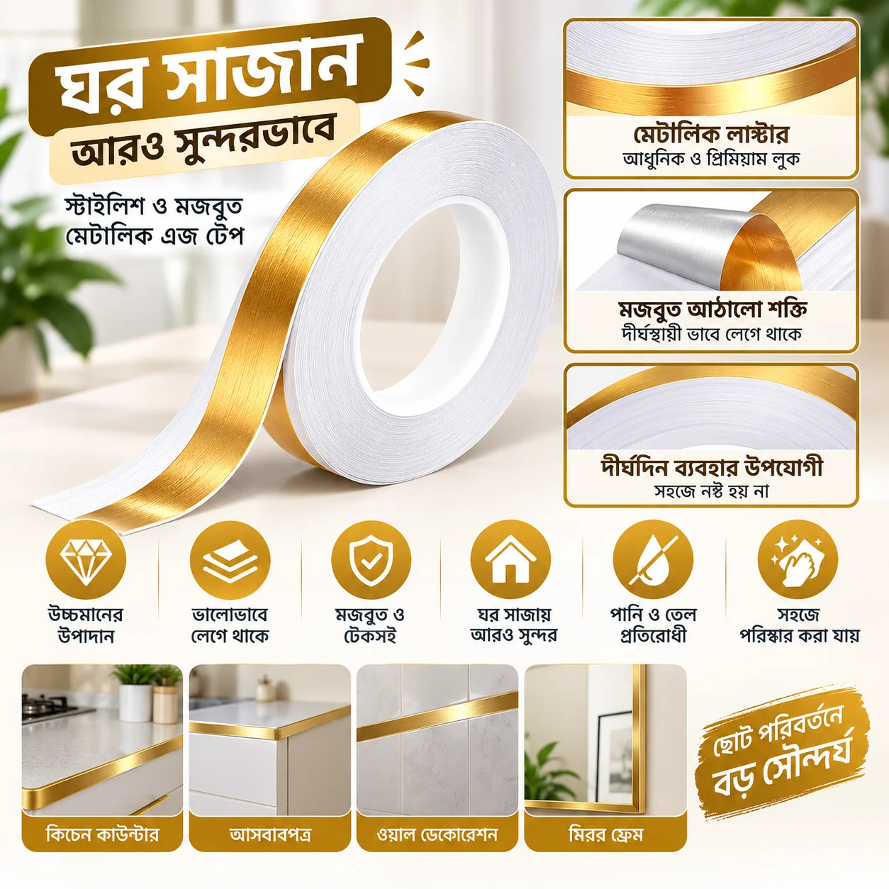 Tape Strip Joints Beauty Stickers Decals Home Decor 50 Meter Gold Self-Adhesive Stickers Waterproof Tile Wall Tile space Sealing thumbnail 4