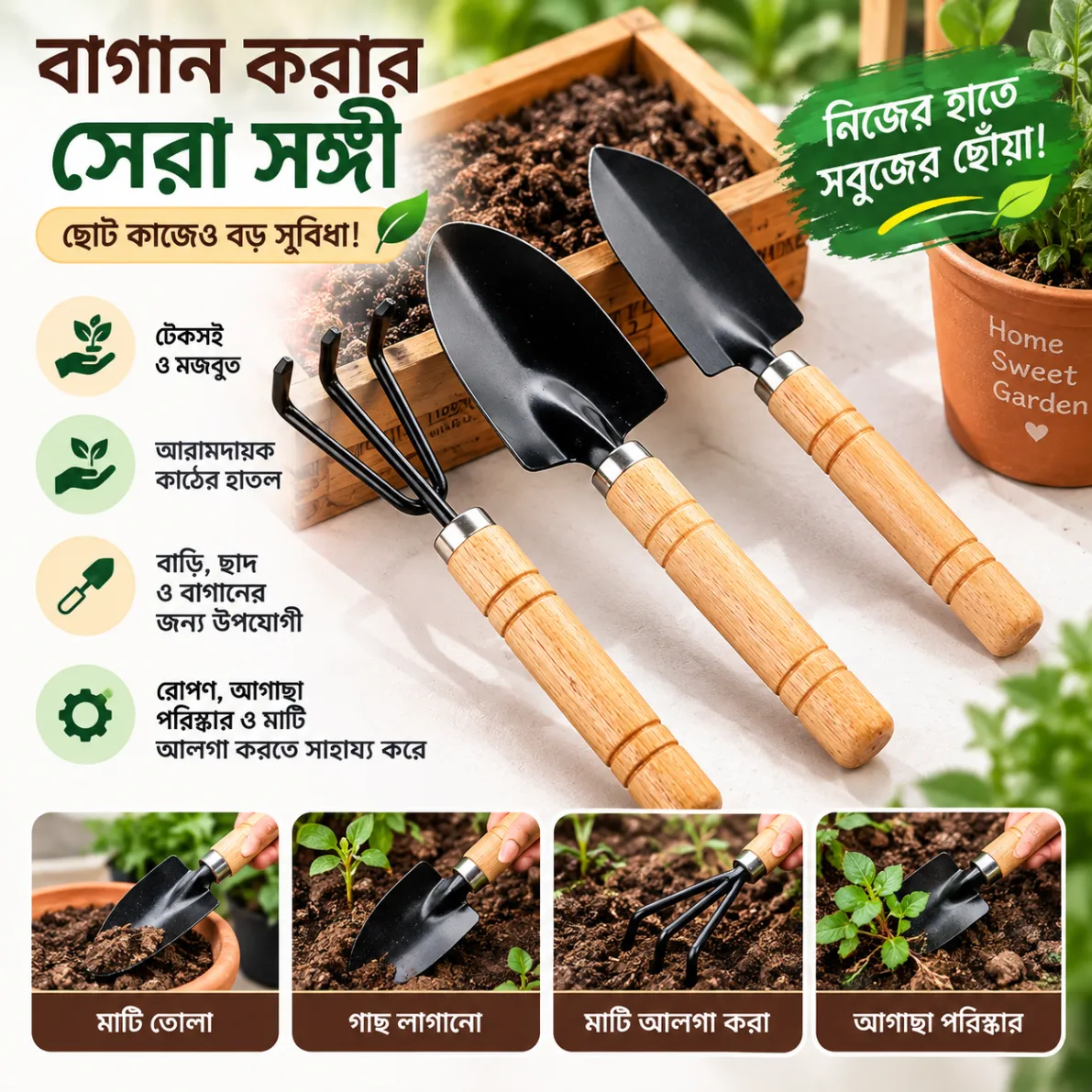 3Pcs Mini Garden Tool Set – Gardening Hand Tools thumbnail 1