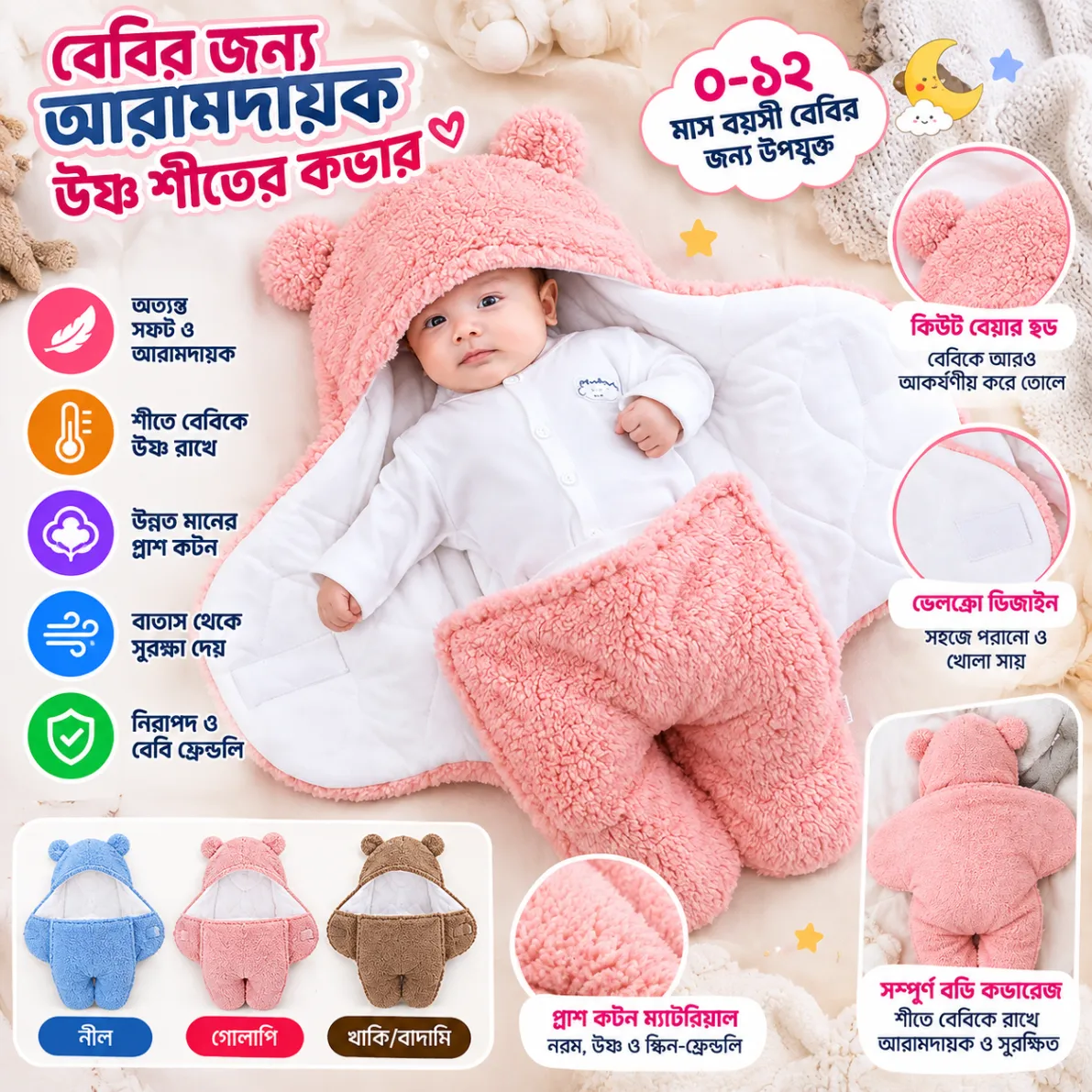 Newborn Baby blankets and winter protection Sleeping bag, Baby Crib Bedding, Baby Romper thumbnail 1