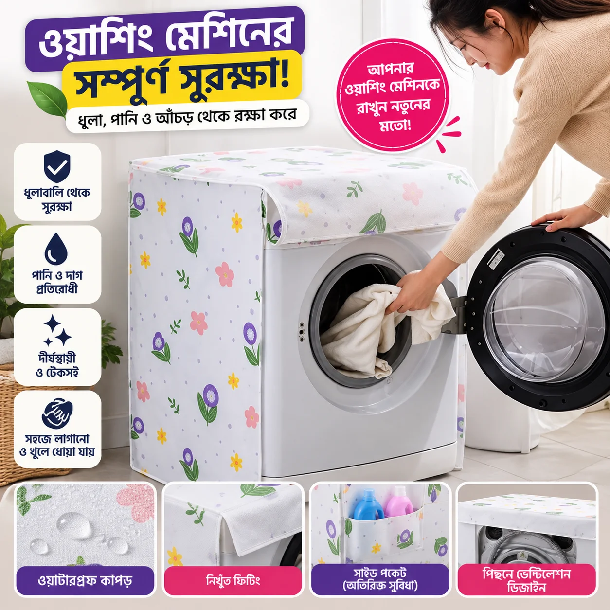 Washing Machine Cover Front Loading thumbnail 3