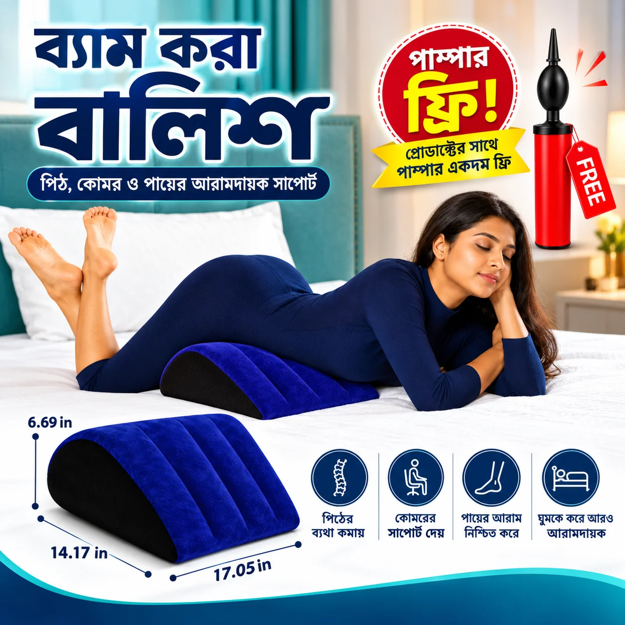 Multifunctional Air Pillow – Back Support, Reading, Relaxing Wedge Cushion thumbnail 1