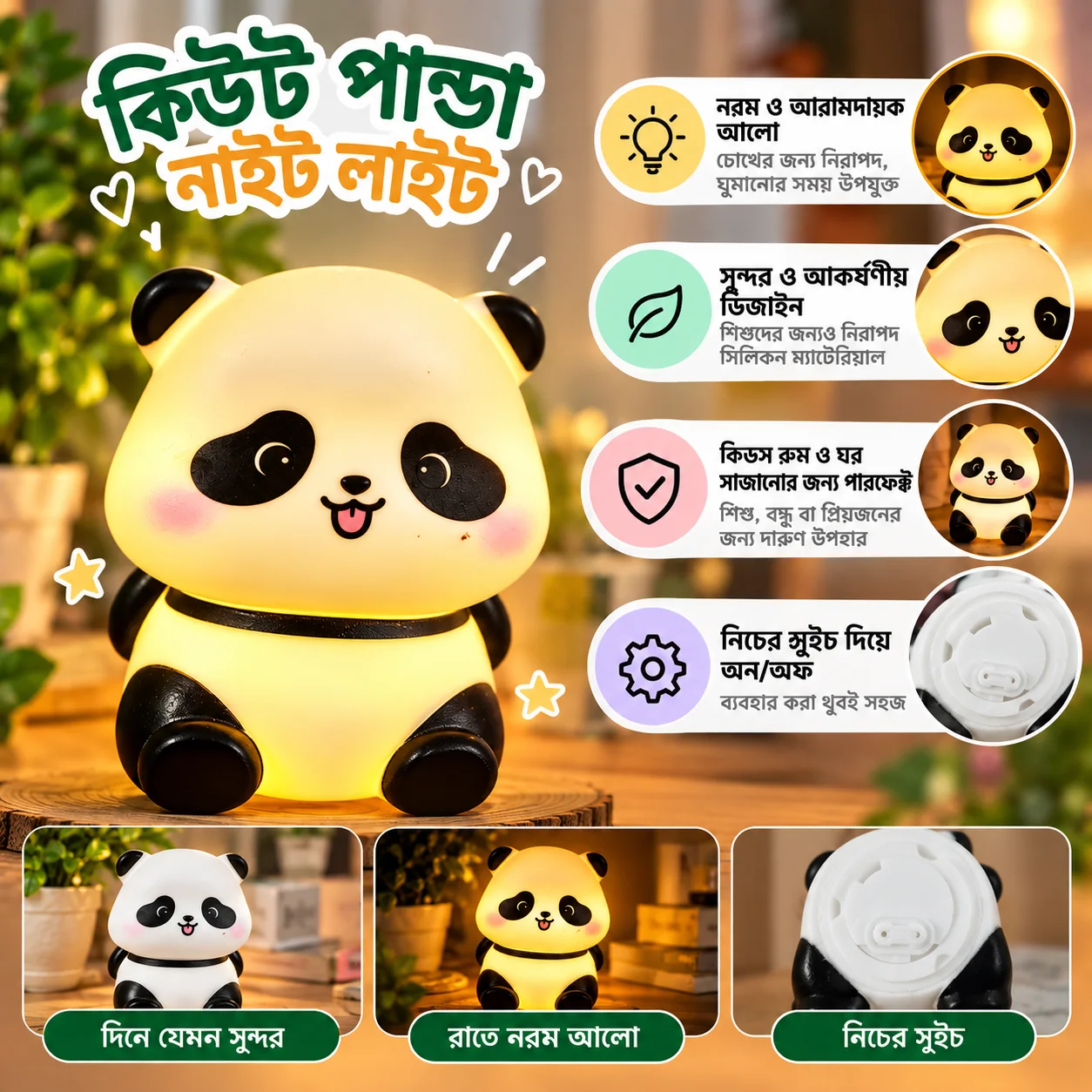 Cute Panda Night Light for Kids – Soft Silicone LED Bedside Lamp 1