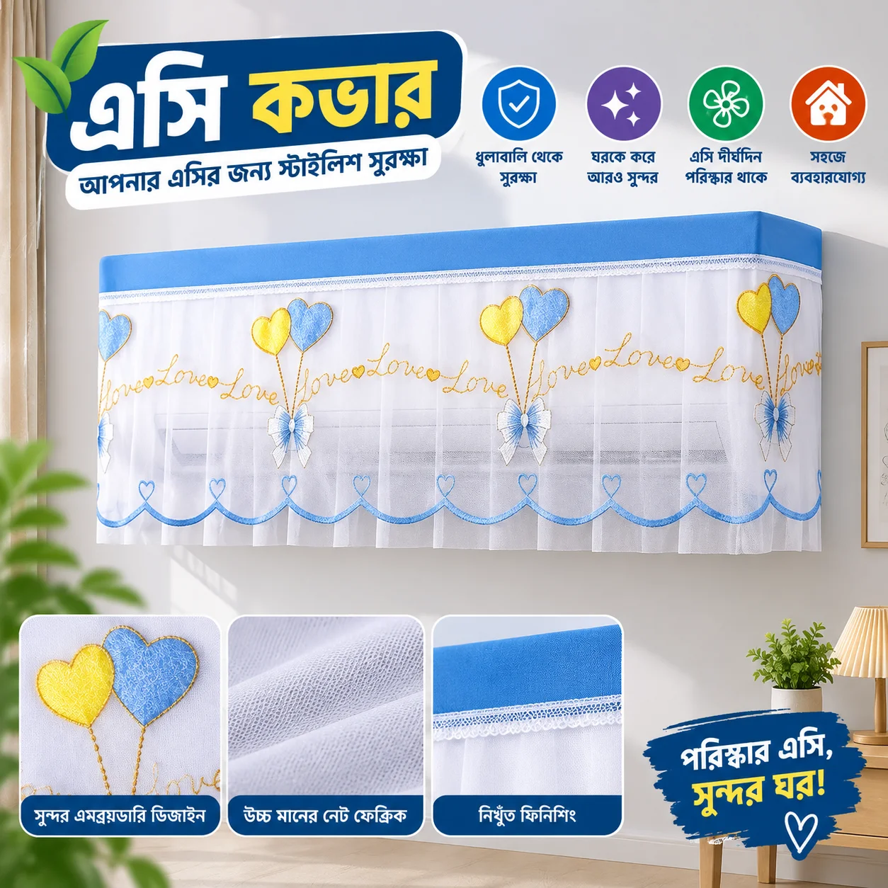 Embroidered Net Split AC Cover thumbnail 3