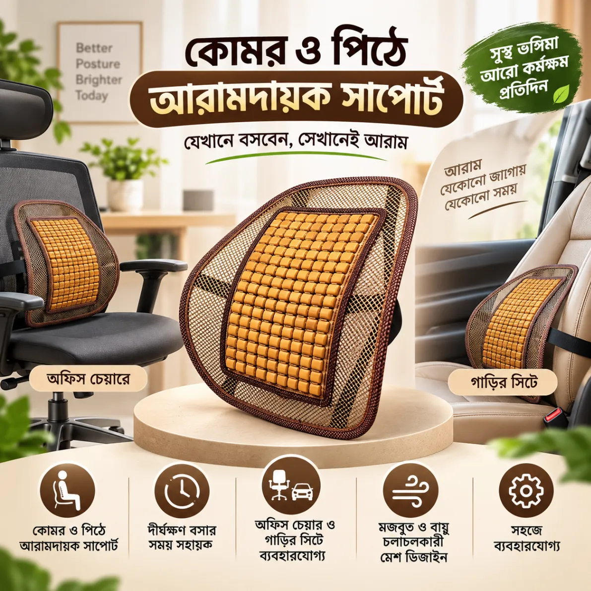 Wooden Seat Right Chair Back Support, Wooden Bead Seat Back Lumbar Support Cushion for Car Office Chair Car Seat Cushion for Back Massager thumbnail 2