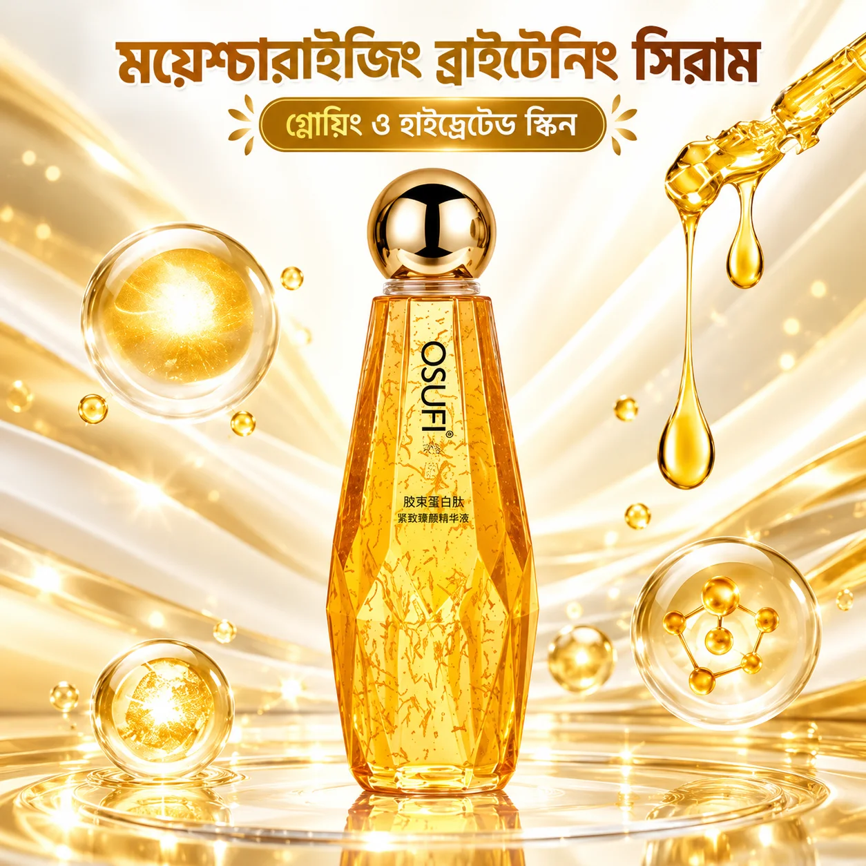 Osufi Collagen Face Serum (300ml) thumbnail 1