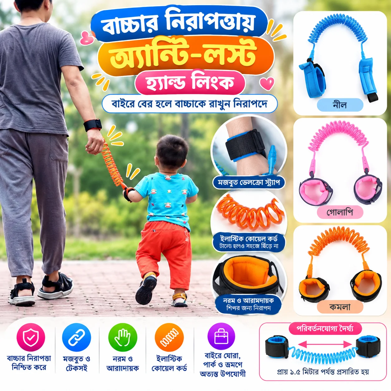 Baby Anti-Lost Wrist Link Safety Harness – Child Safety Wrist Strap for Toddlers & Kids thumbnail 1