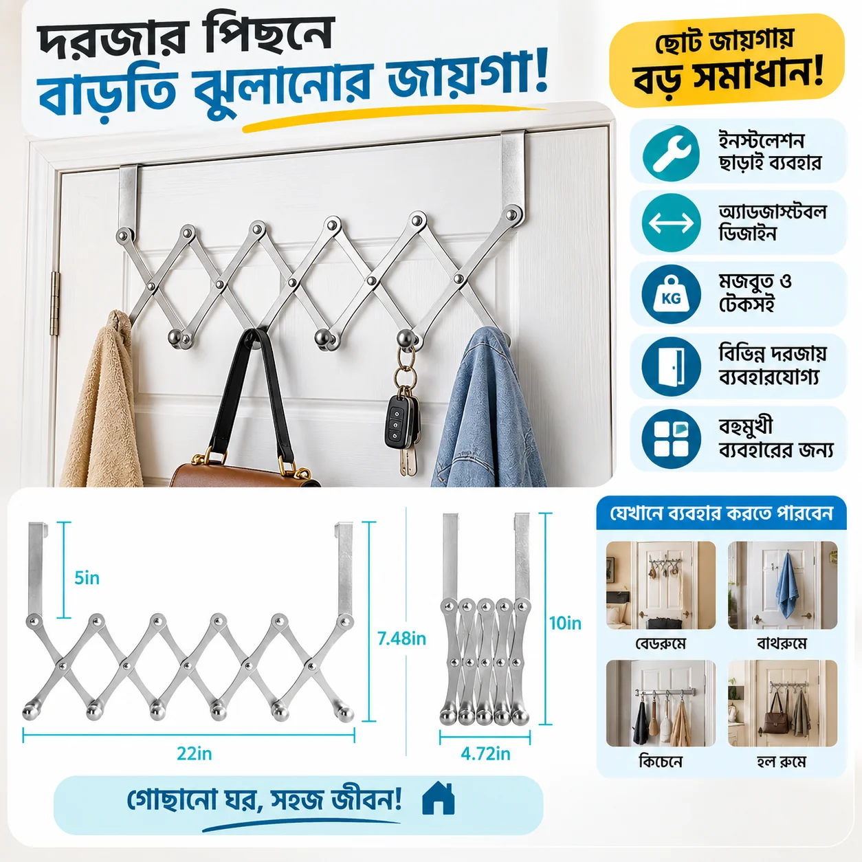 Stainless Steel 6-Hook Flexible Over the Door Hook Hanger thumbnail 4