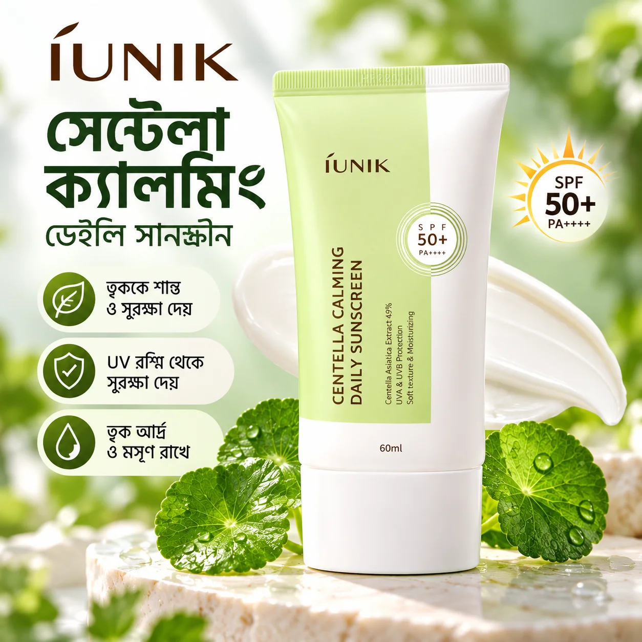 iUNIK Centella Calming Daily Sunscreen 60ml thumbnail 1