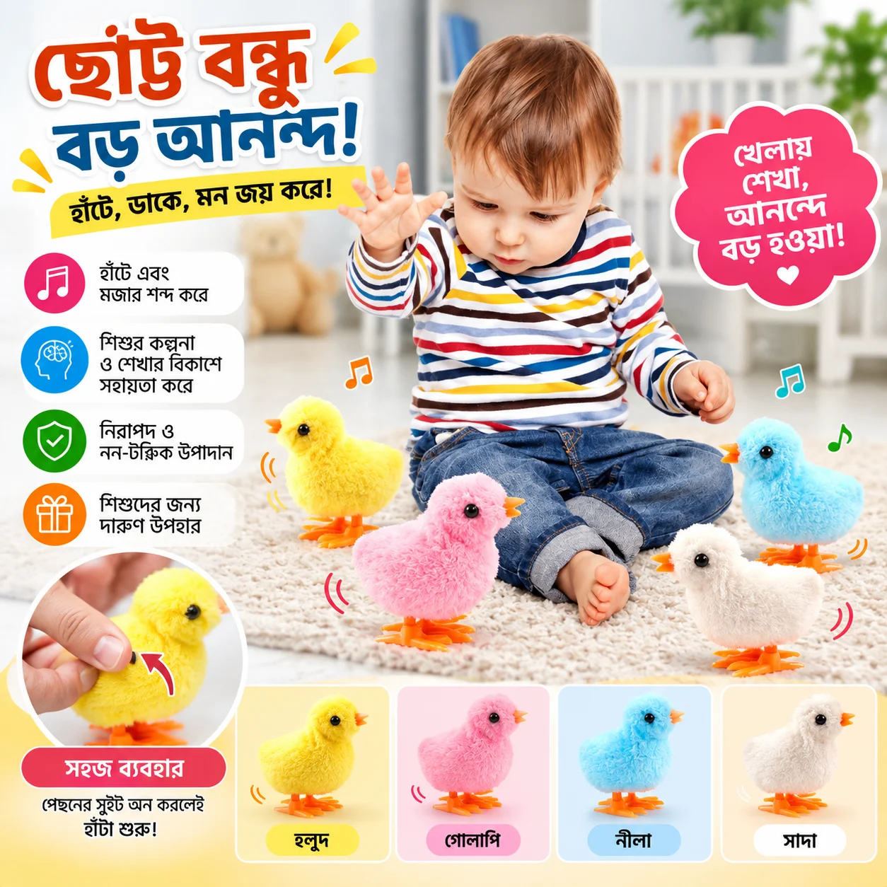 1pcs Baby Chicken Toy, Baby Chicken Wind-up Toy - Chicken Toys For Kids | Easter Wind Up Chick Toys, Wind-Up Jumping Cute Chicken, Plush Chicks Toys For Toddlers Party Favors thumbnail 2