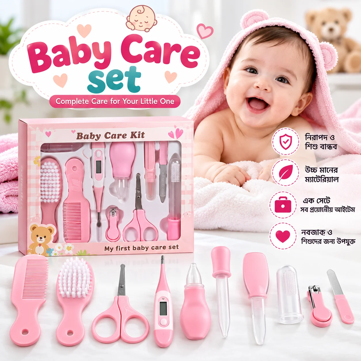 Baby Care Kit -10pcs, Newborn Baby Care Accessories ,Portable Baby Care Kit Nursing Baby thumbnail 1