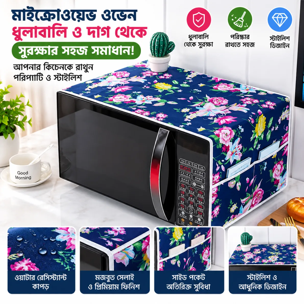 Oven Cover – Color Print Dustproof Microwave Oven Cover thumbnail 2