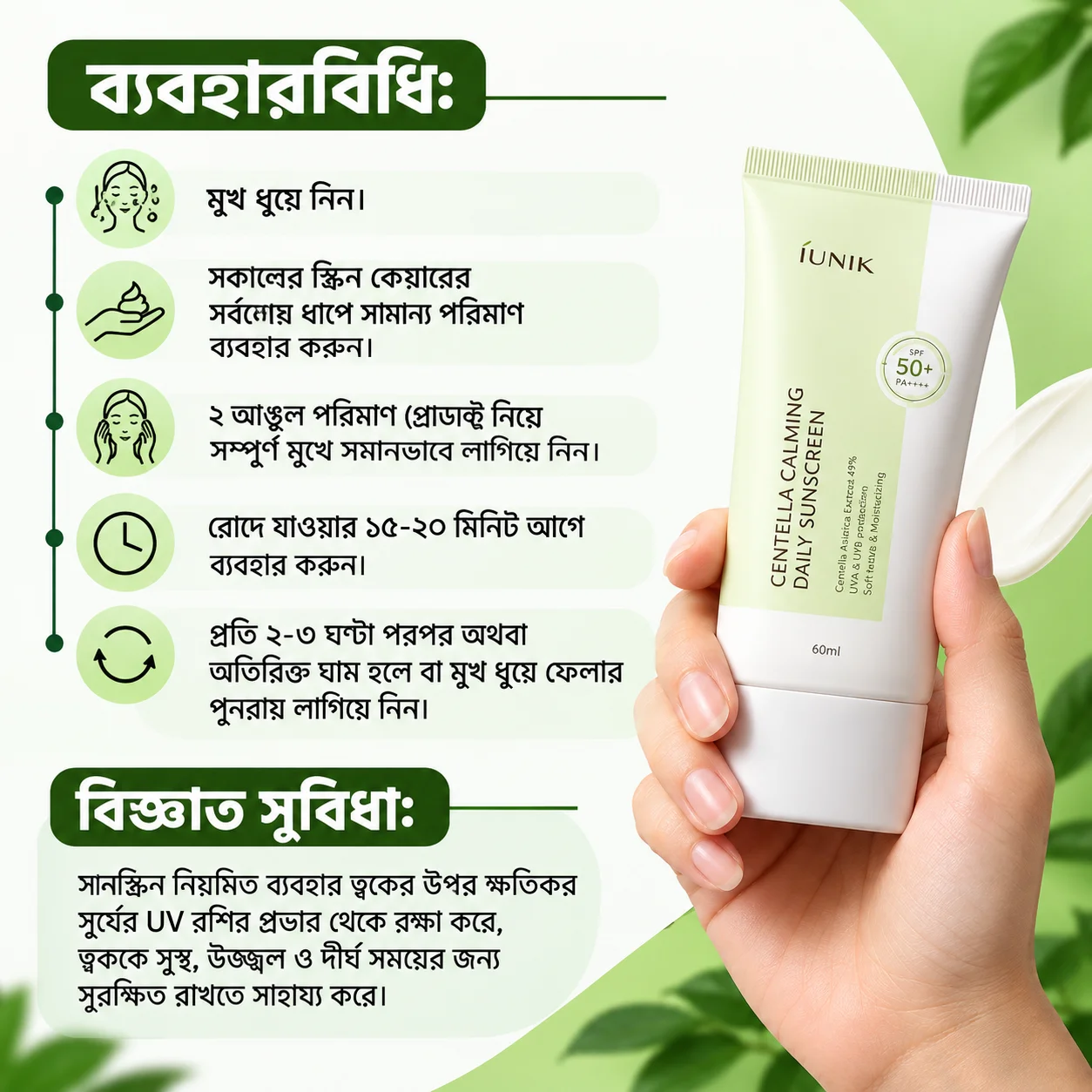 iUNIK Centella Calming Daily Sunscreen 60ml thumbnail 2