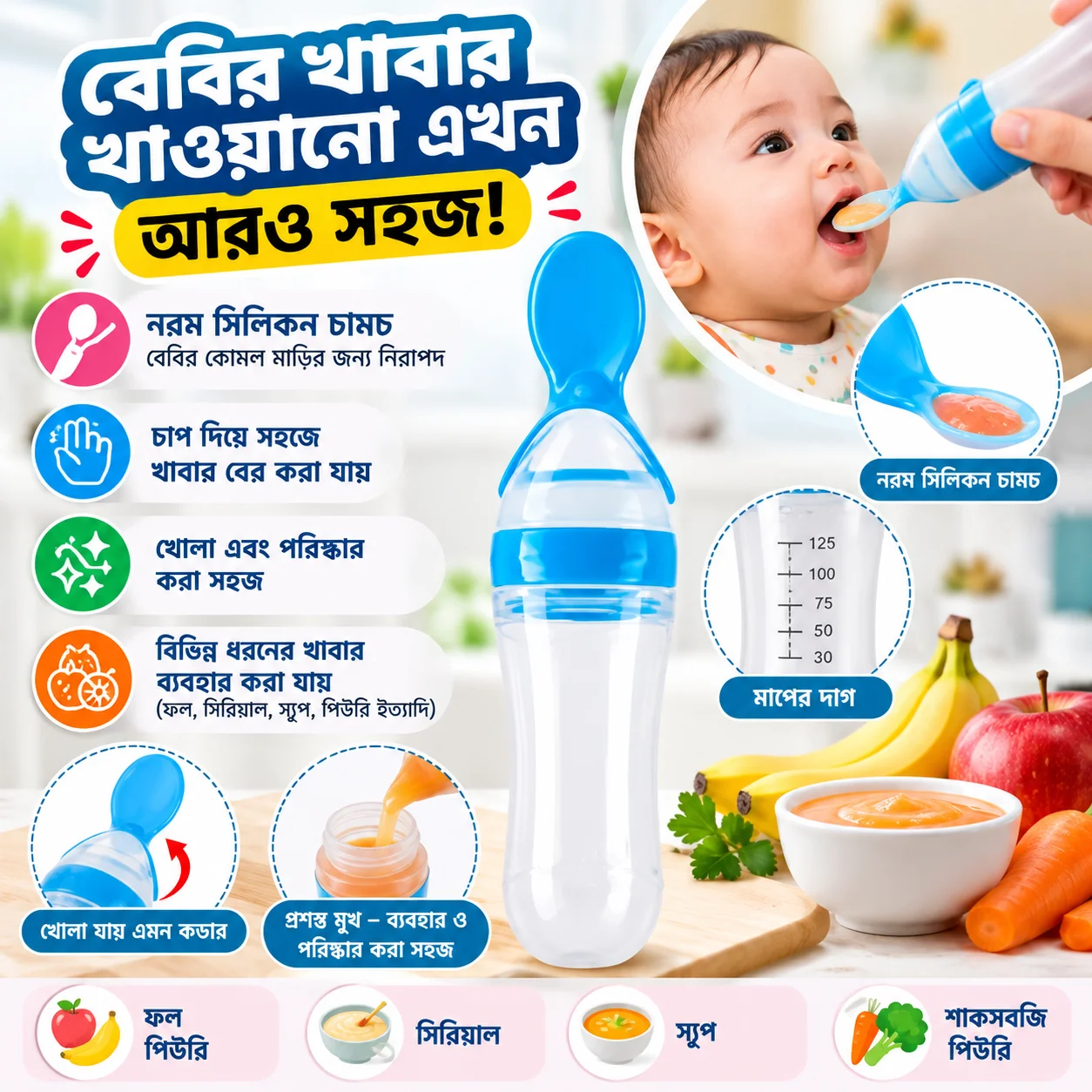 Silicone Spoon Feeder for Baby (1 Pc) – Soft Squeeze Feeding Bottle with Spoon thumbnail 2
