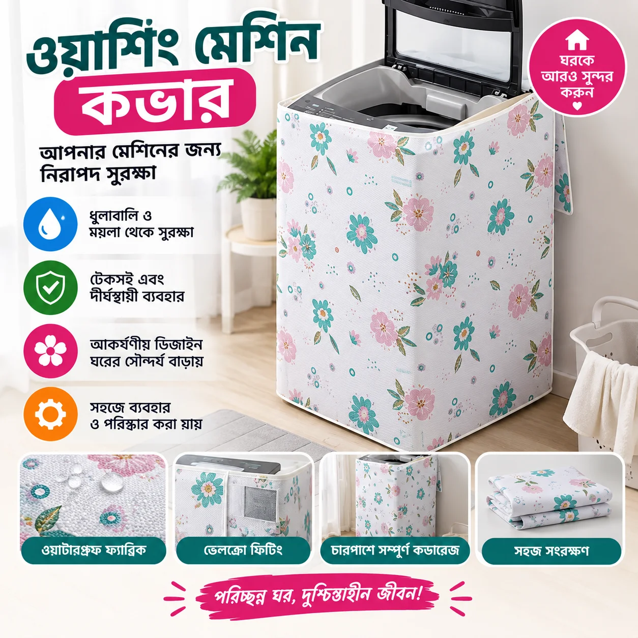 Top Loading Washing Machine Cover thumbnail 1