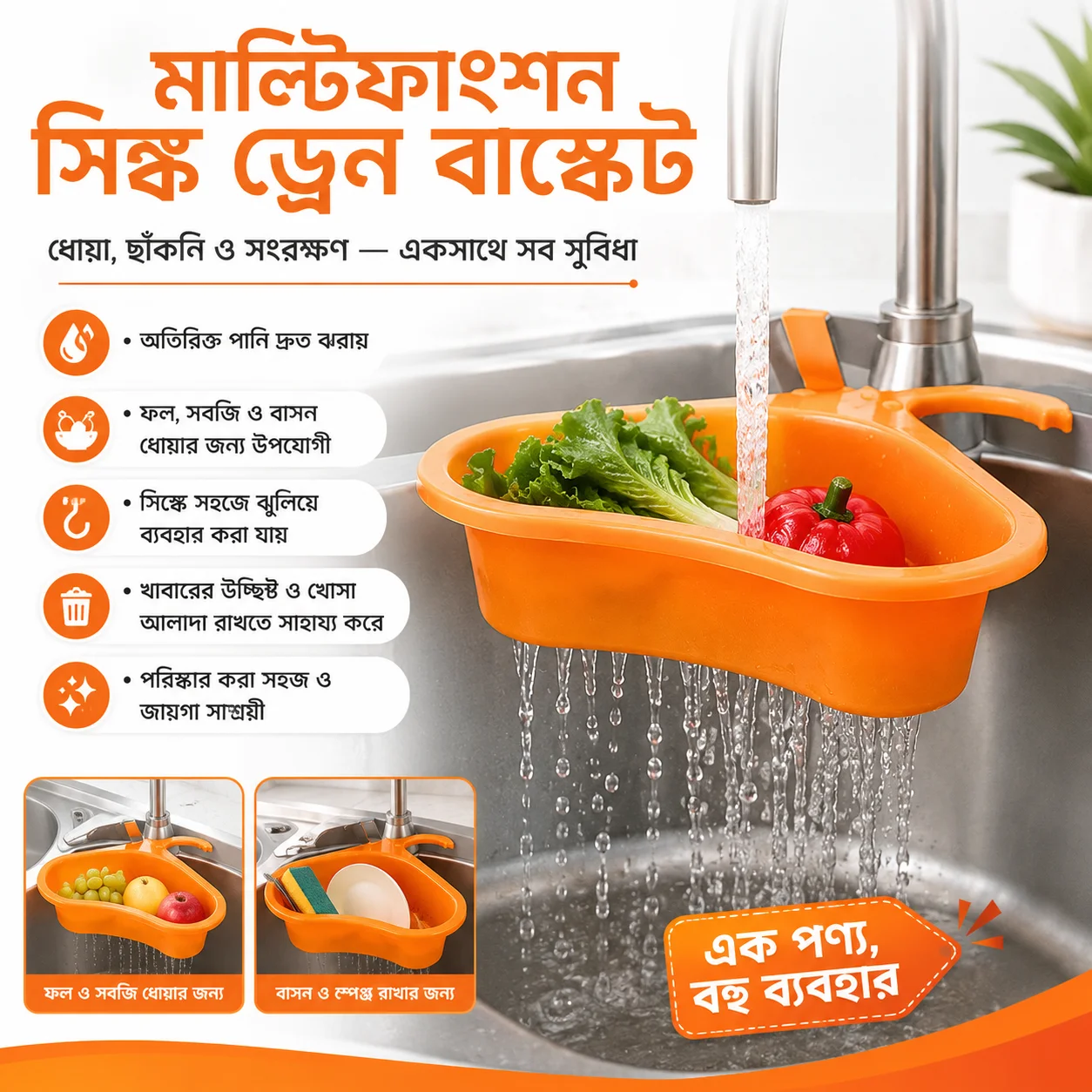 Kitchen Sink Strainer Basket thumbnail 2