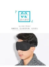 Eye Mask for Sleeping 3D Soft Comfortable Sleeping Eye Mask Eyeshade Travel Mask for Awesome Sleep Women Men Blindfold thumbnail 6