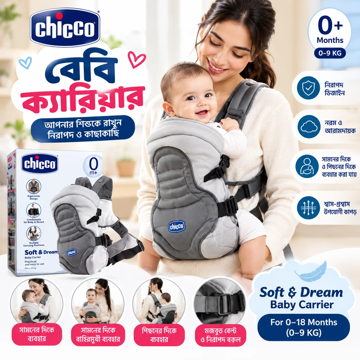 Chicco Soft & Dream Baby Carrier – Ergonomic Front & Back Baby Carrier for 0–18 Months (0–9 KG) thumbnail 1
