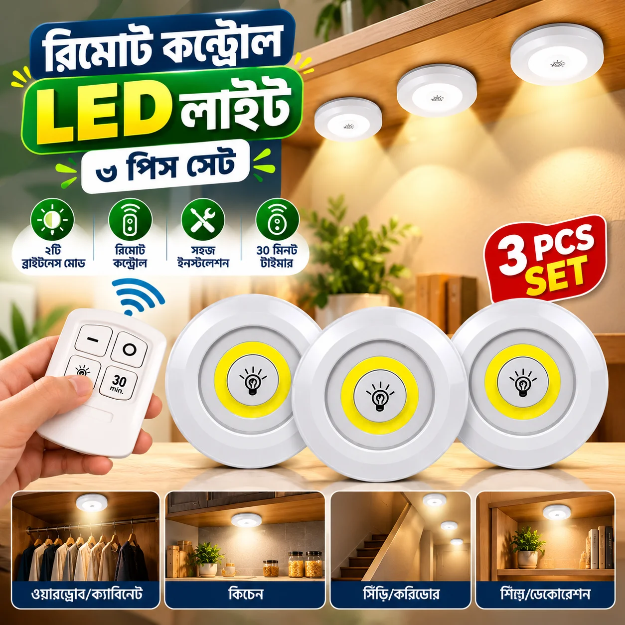 Remote Control LED Light Set thumbnail 2