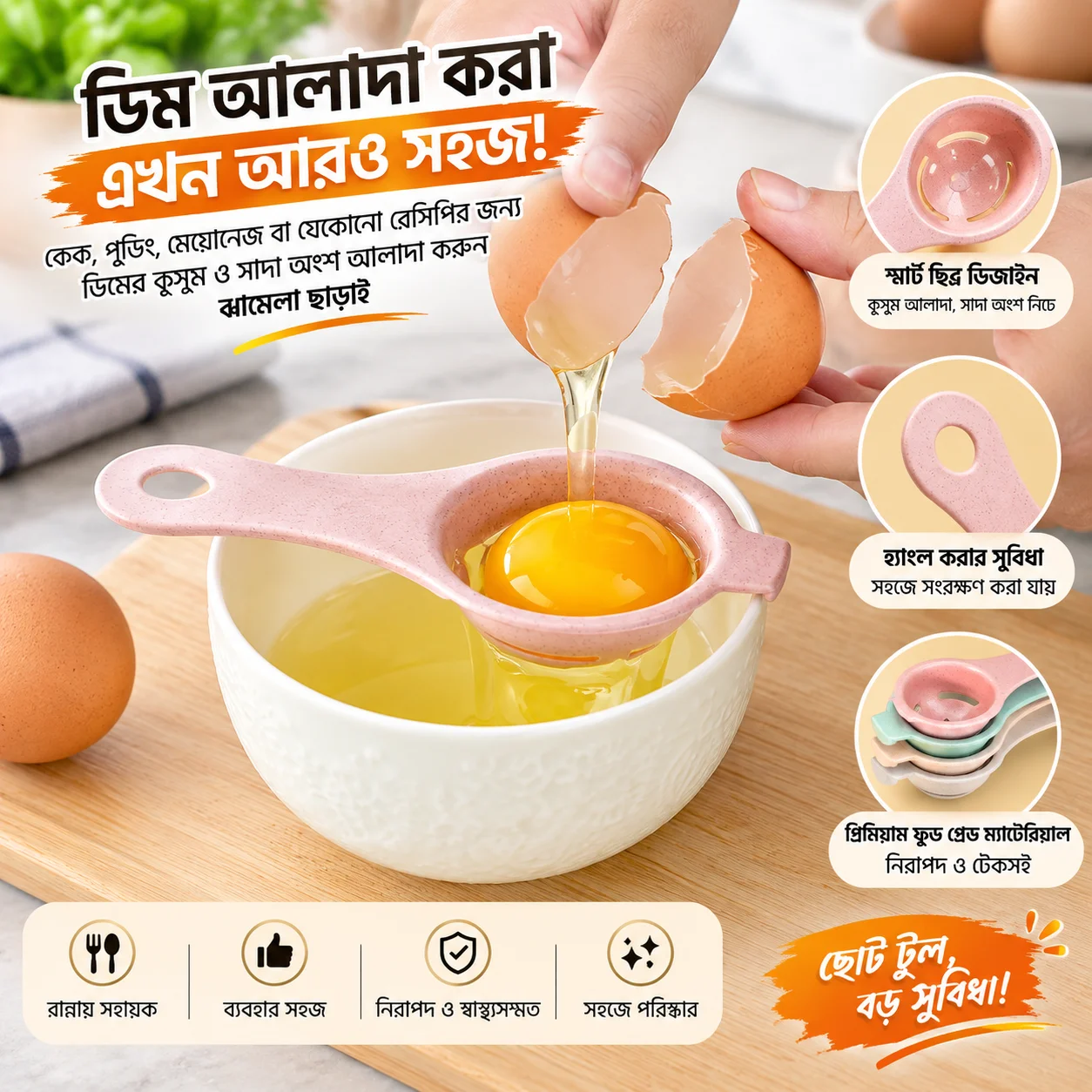 Cake decoration 1pc Kitchen Egg Yolk White Separator Used To Make Cake thumbnail 2