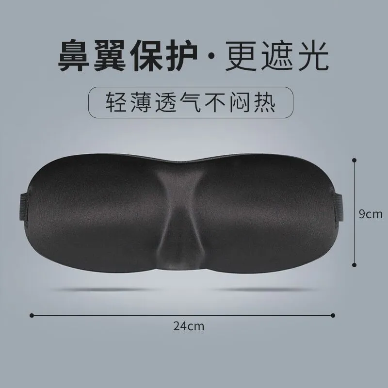 Eye Mask for Sleeping 3D Soft Comfortable Sleeping Eye Mask Eyeshade Travel Mask for Awesome Sleep Women Men Blindfold thumbnail 2