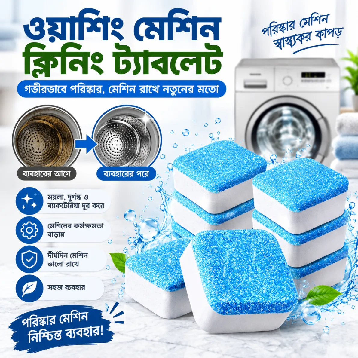 12Pcs Washing Machine Tank Cleaner Tablet 3