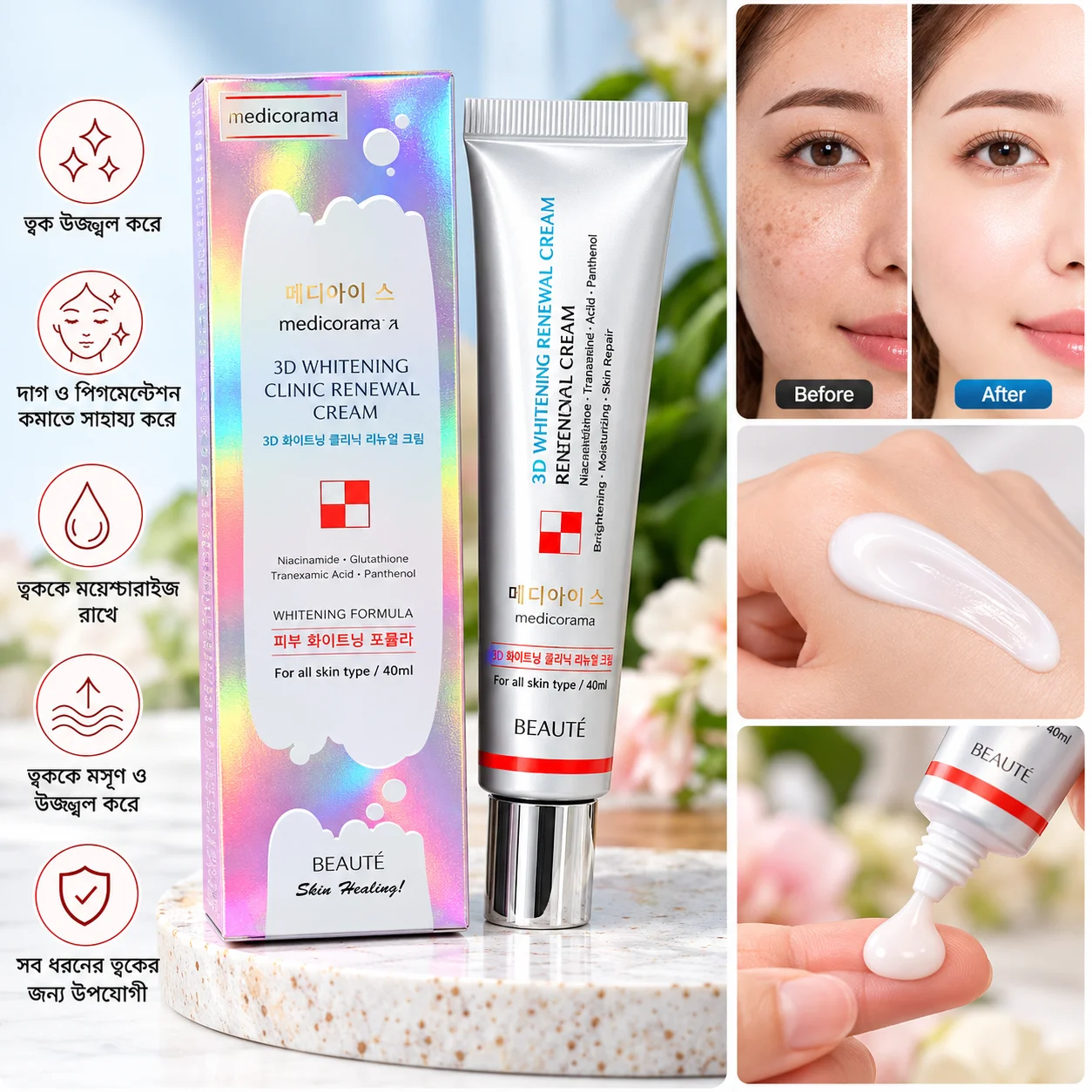 Beaute_Melasmax 3D Whitening Clinic Cream - 40ml thumbnail 3