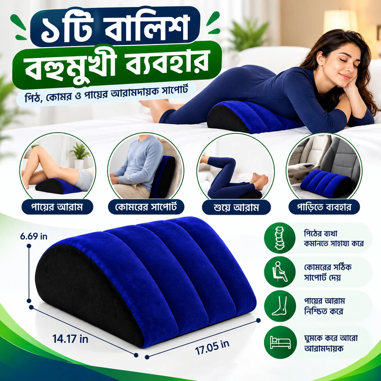 Multifunctional Air Pillow – Back Support, Reading, Relaxing Wedge Cushion thumbnail 3
