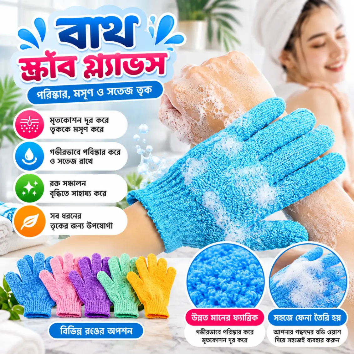 Bath Glove Cleaning Body Massage Sponge Wash Skin Moisturizing SPA Five Fingers Shower Scrub Gloves Foam 1