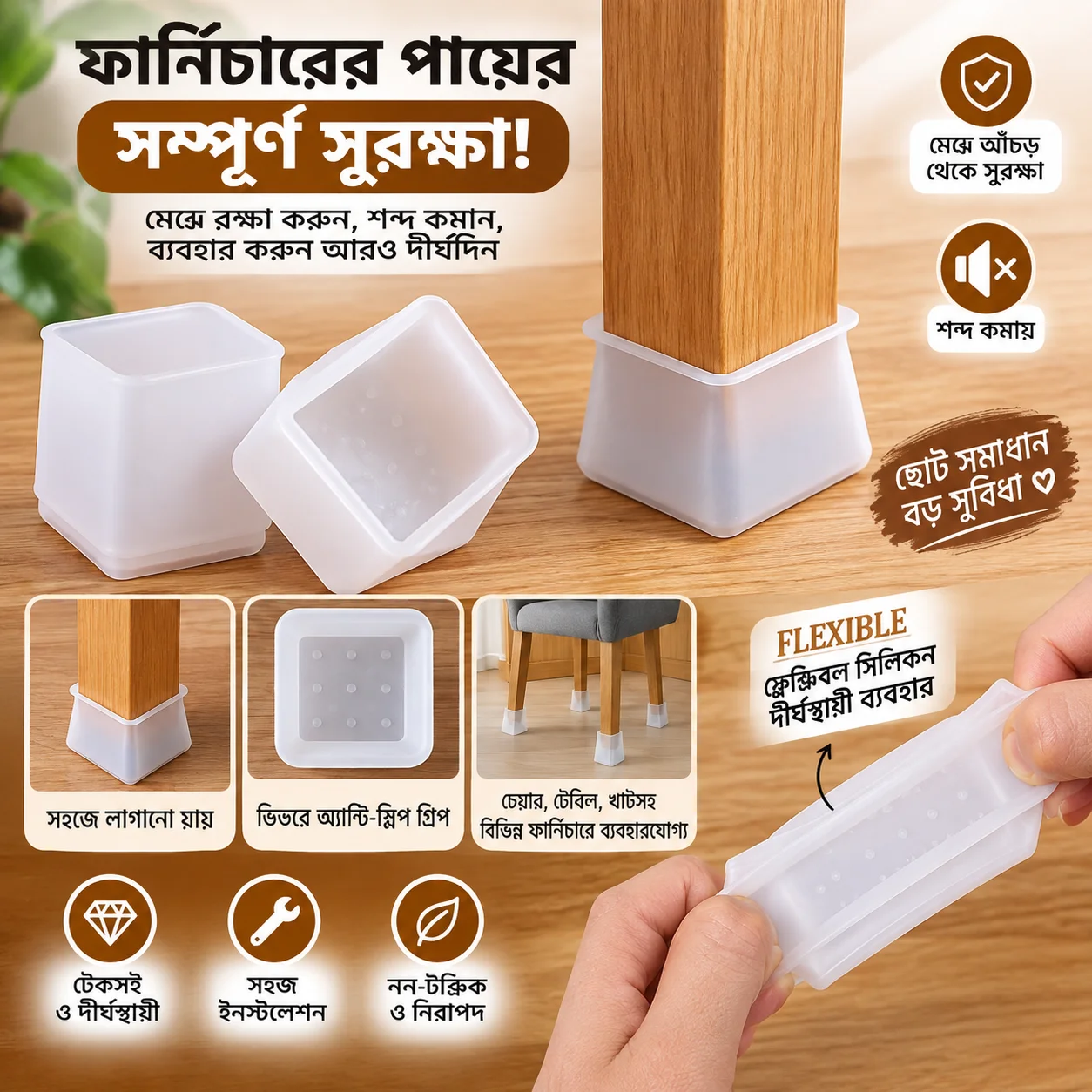 Silicone Chair Leg Caps 4Pcs/set thumbnail 2