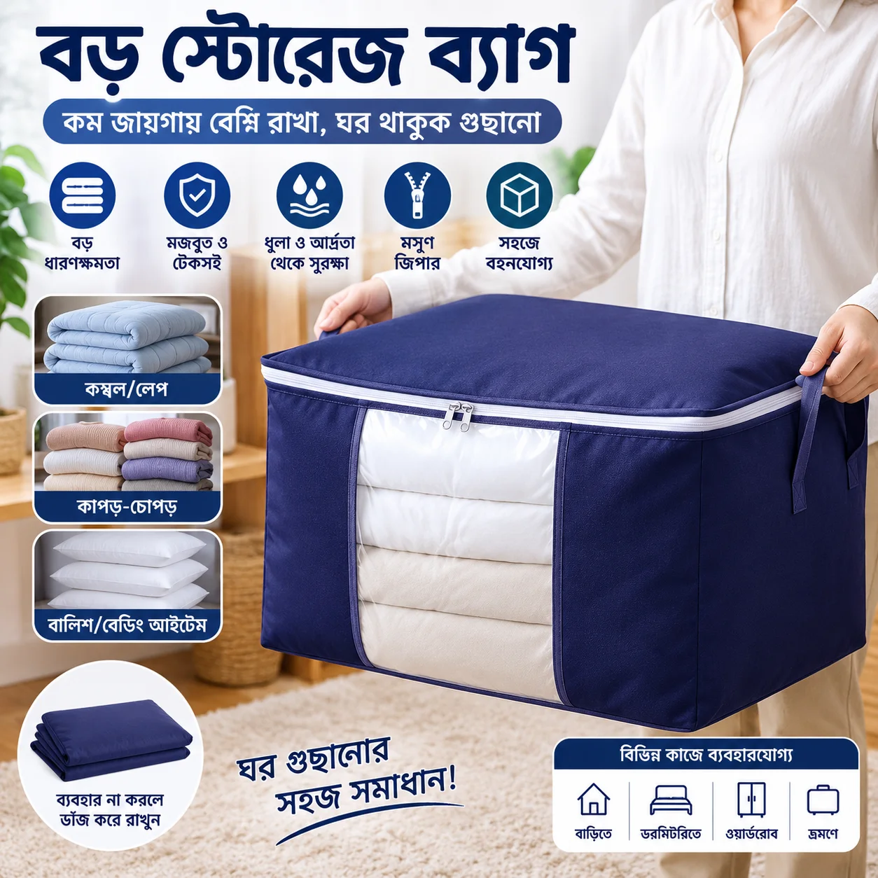 Blanket Storage Bag, Foldable Space-saving Non-woven Fabric Folding Stackable Blanket Storage Bag for Wardrobe thumbnail 1