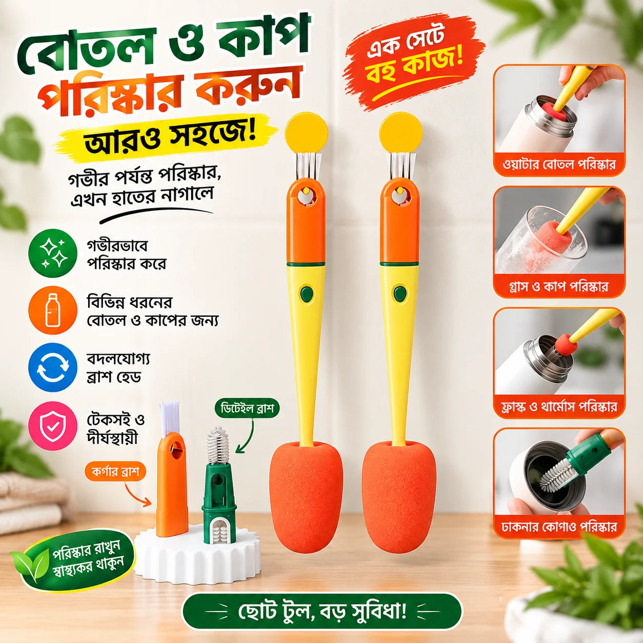 3 in 1 Multi Bottle Cleaning Sponge Brush thumbnail 1