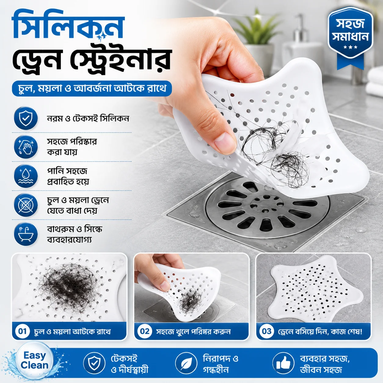 Star Silica Gel Floor Drain - 3 Pcs Set thumbnail 2