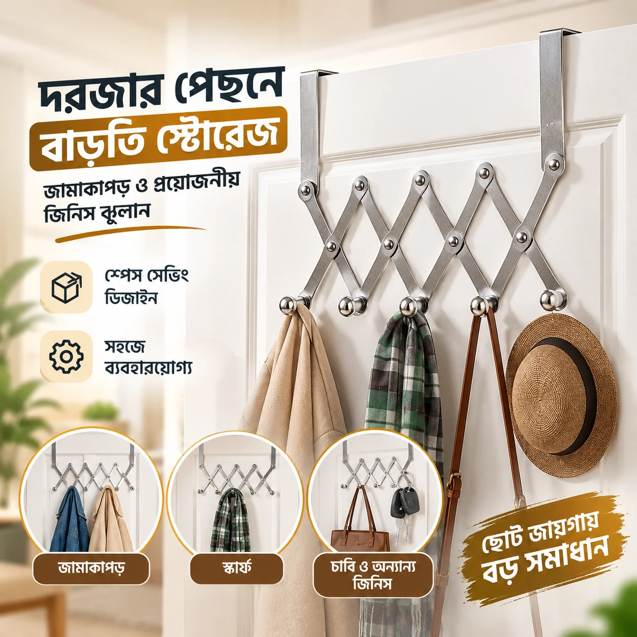 Stainless Steel 6-Hook Flexible Over the Door Hook Hanger 2