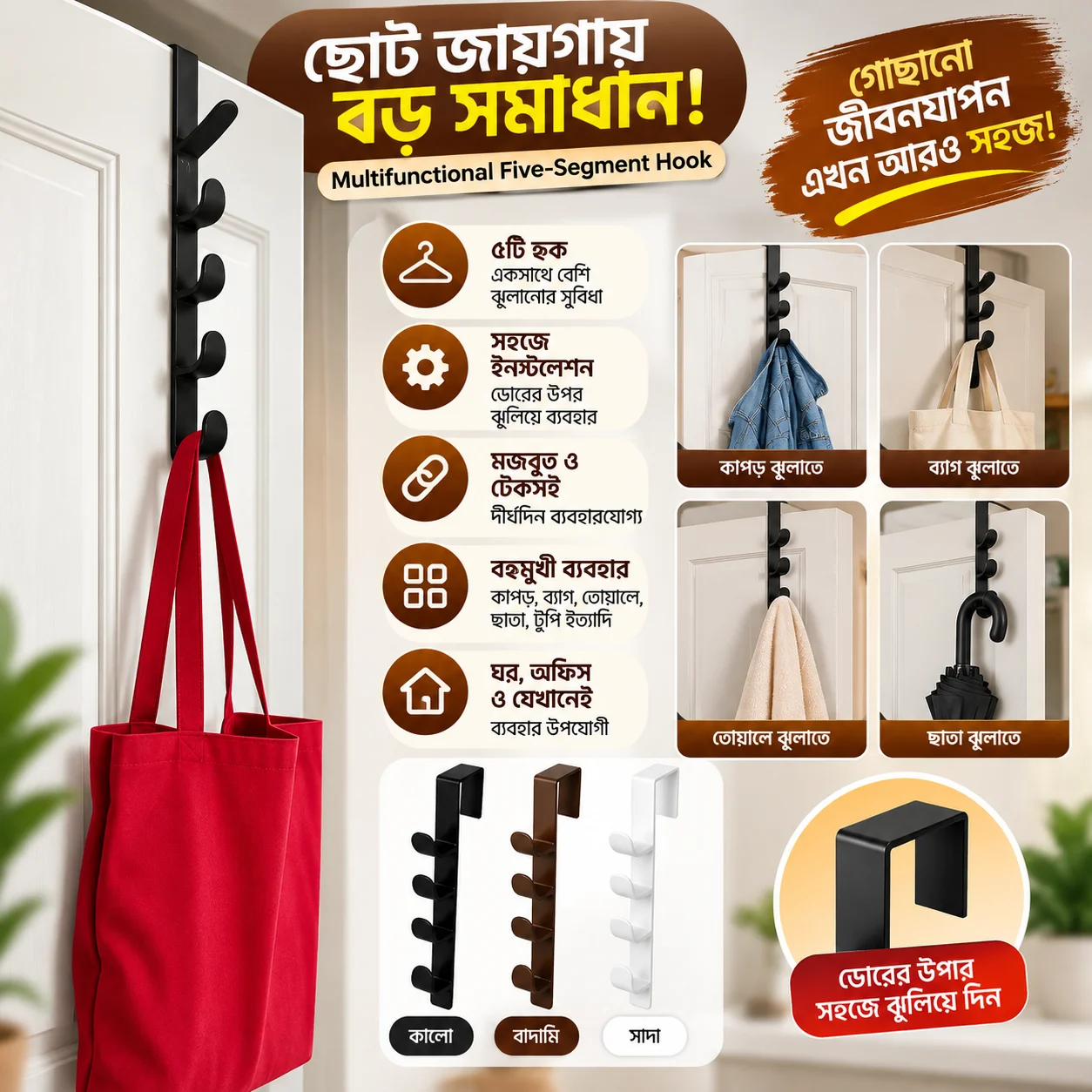 1Pcs Door Hanger Home Storage Organization Hooks thumbnail 4