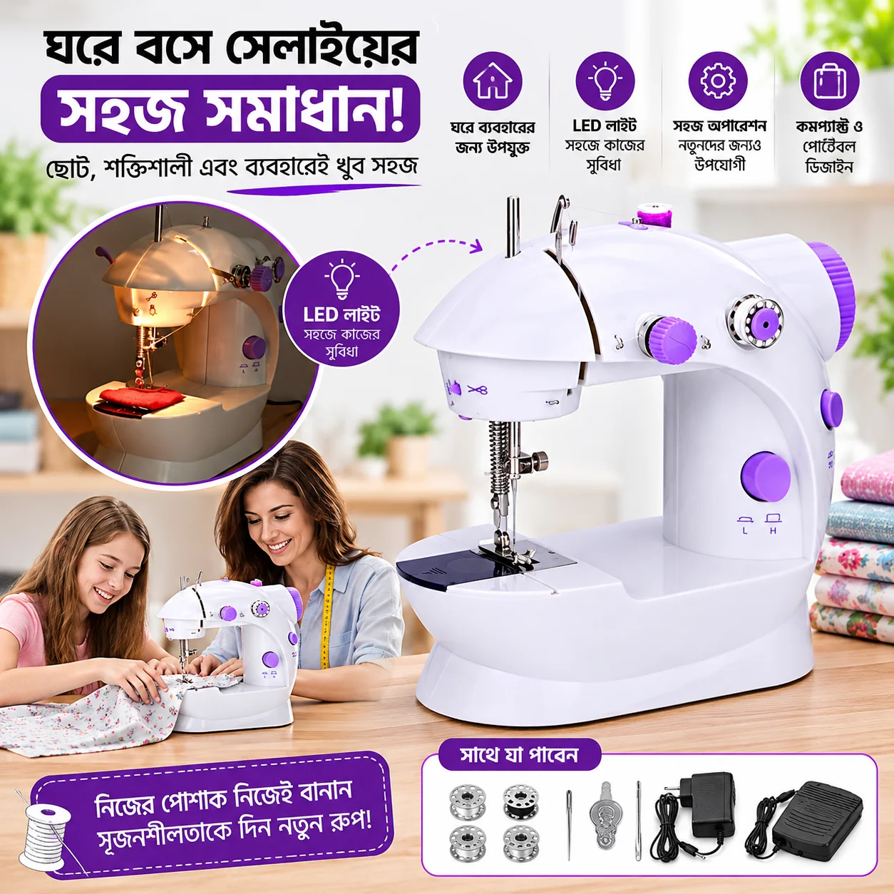 Portable Mini Electric Sewing Machine with Foot Pedal thumbnail 3