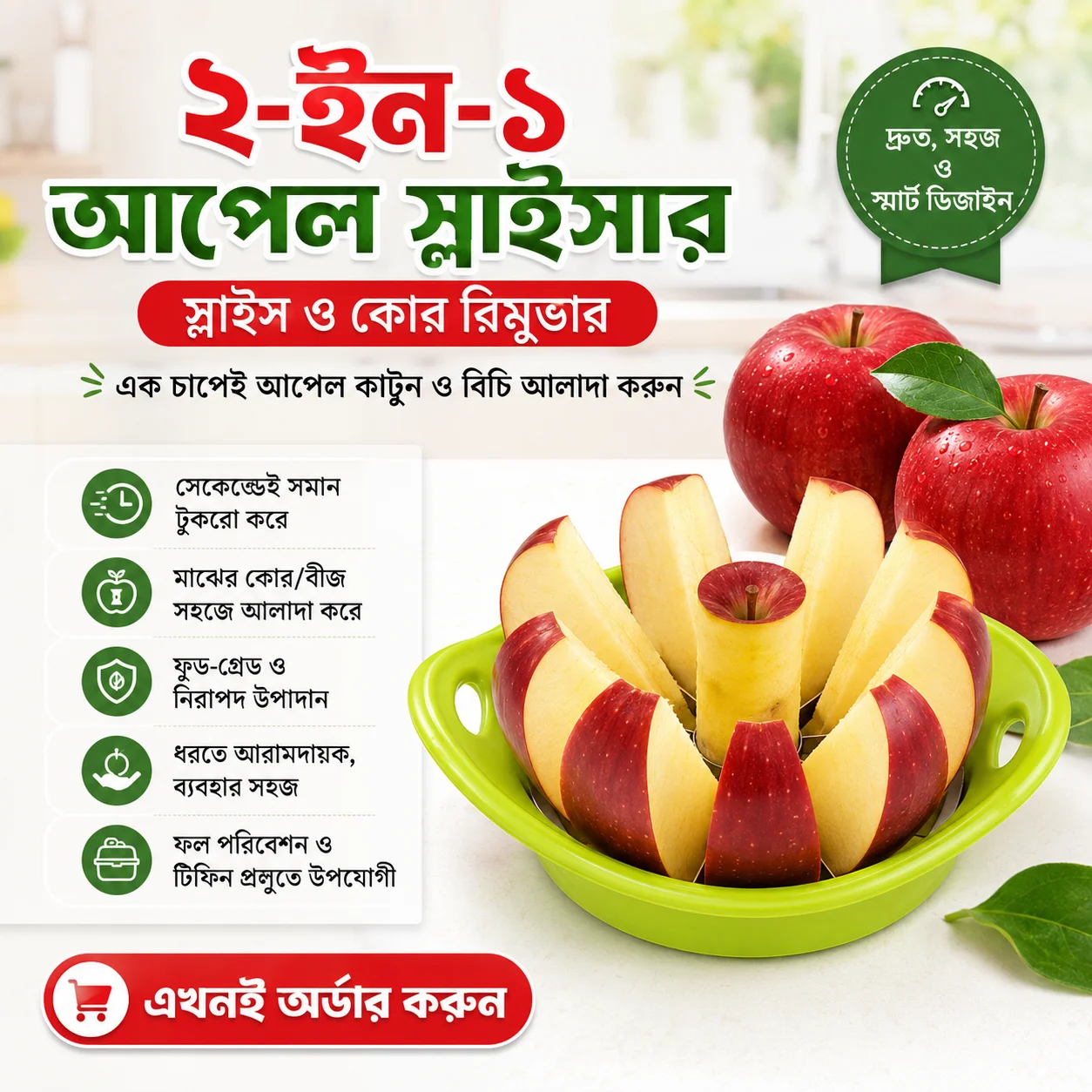 Apple Cutter Slicer, Apple Slicer and Corer Tool thumbnail 2