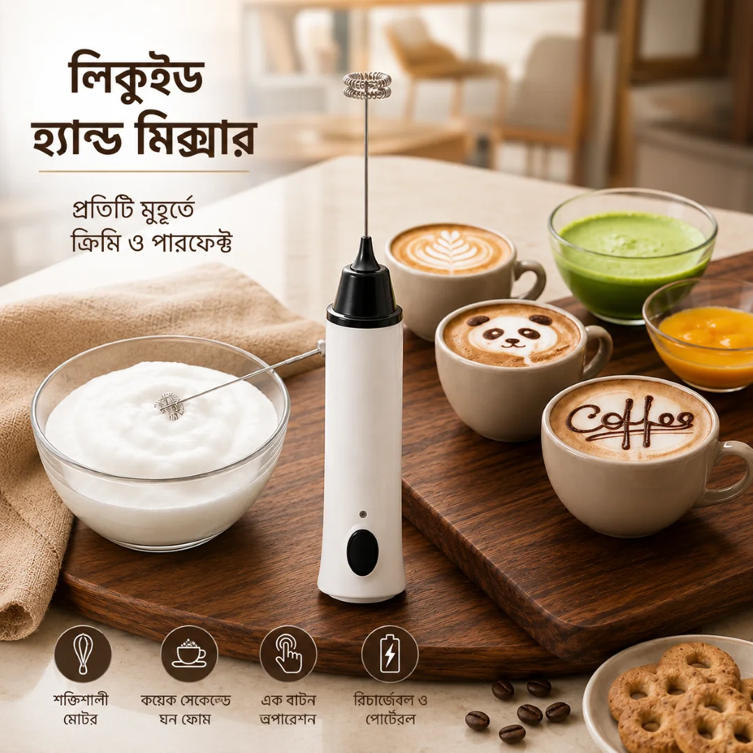 Hand Liquid Mixer foamer and Coffee Maker Juice Maker Rechargeable thumbnail 1