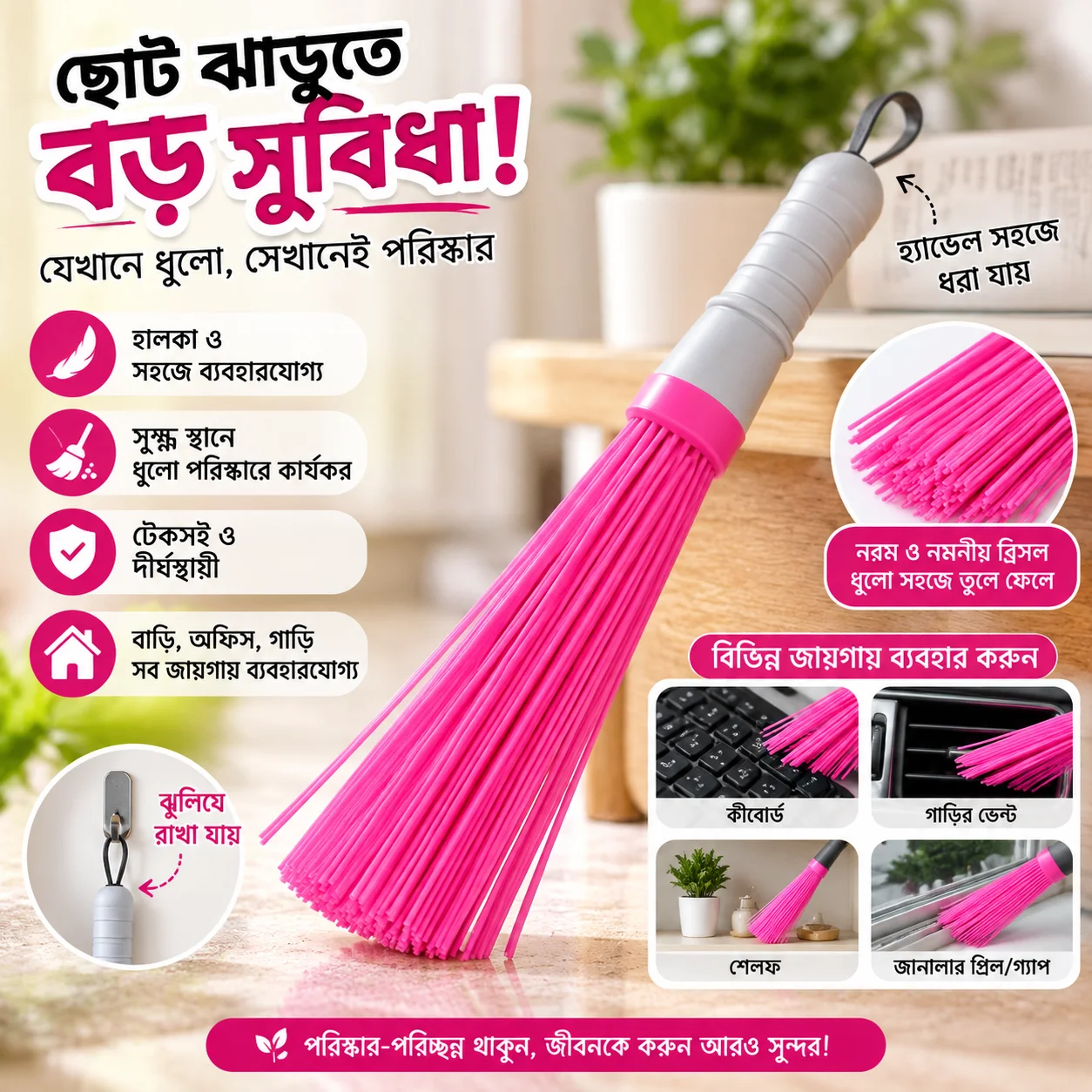 1Pcs Plastic Bed Cleaning Jharu 2