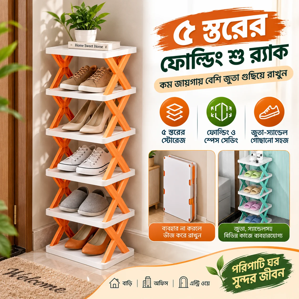 5 Layer Foldable Shoe Rack Organizer, Smart Foldable Shoe Rack thumbnail 2