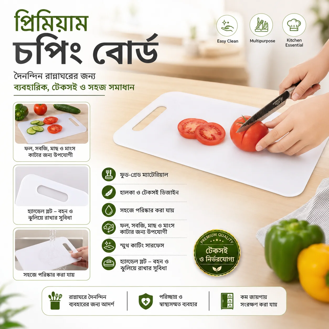 Kitchen Cutting And Chopping Board thumbnail 1