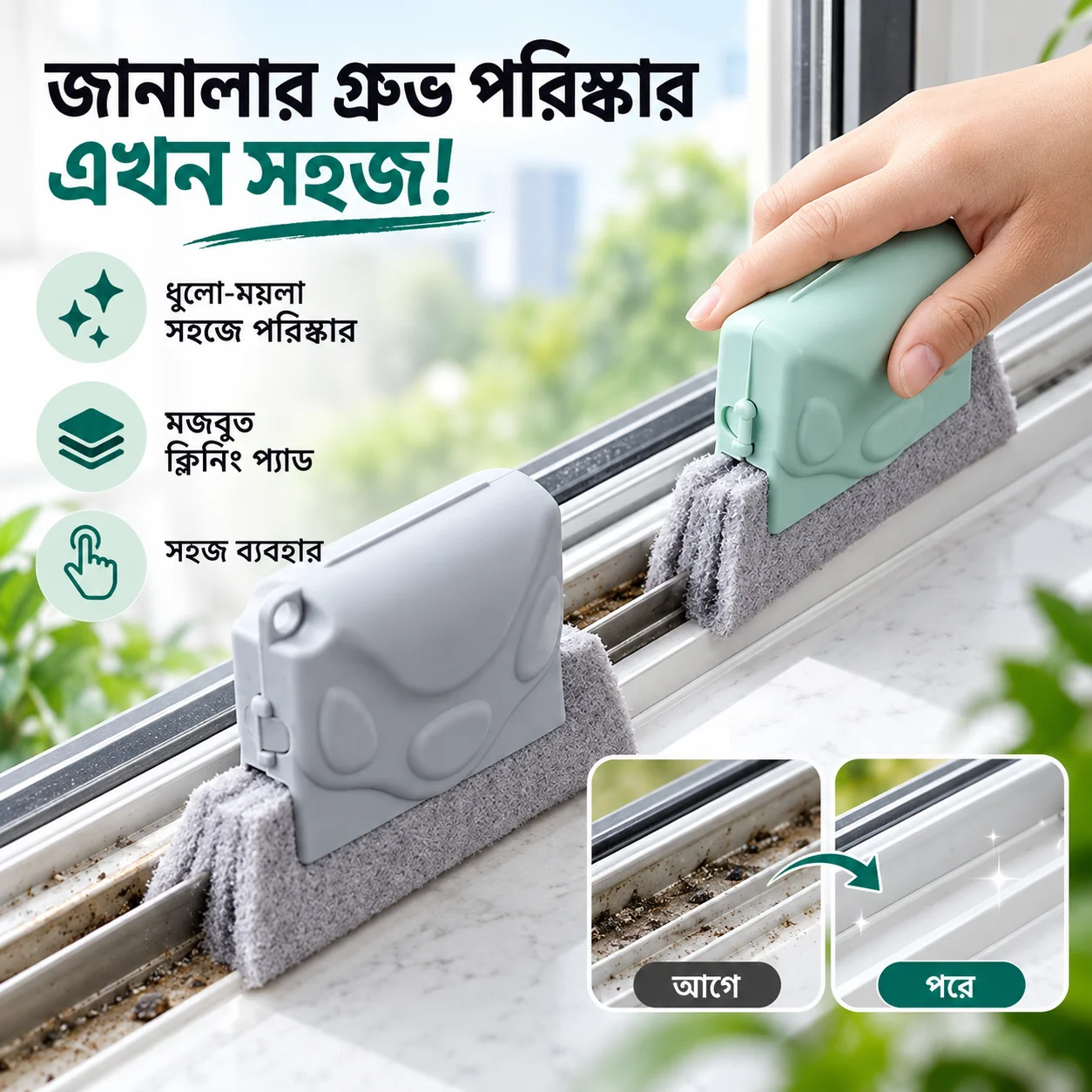 Window Groove Frame Cleaning Brush, Thai Cleaner Brush thumbnail 2